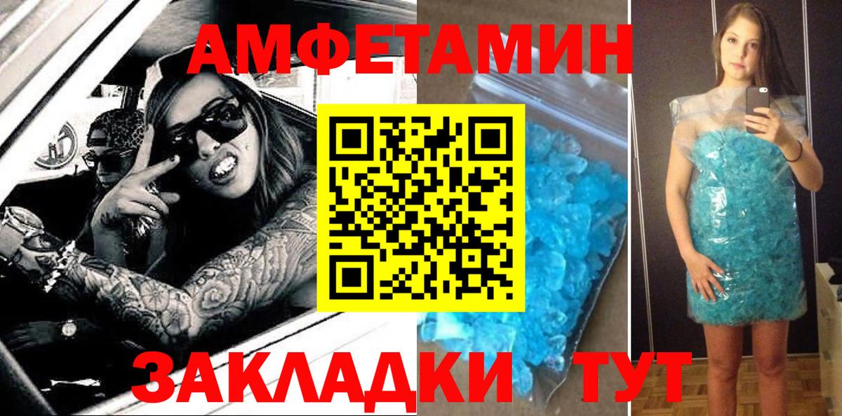 Черкесск  АМФЕТАМИН Розовый  АМФ  Вход с VPN 