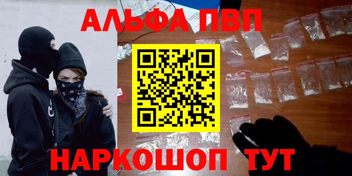 Alpha-PVP Crystall  А ПВП крисы CK  Черкесск  Alpha PVP  Альфа ПВП мука  Вход с VPN 