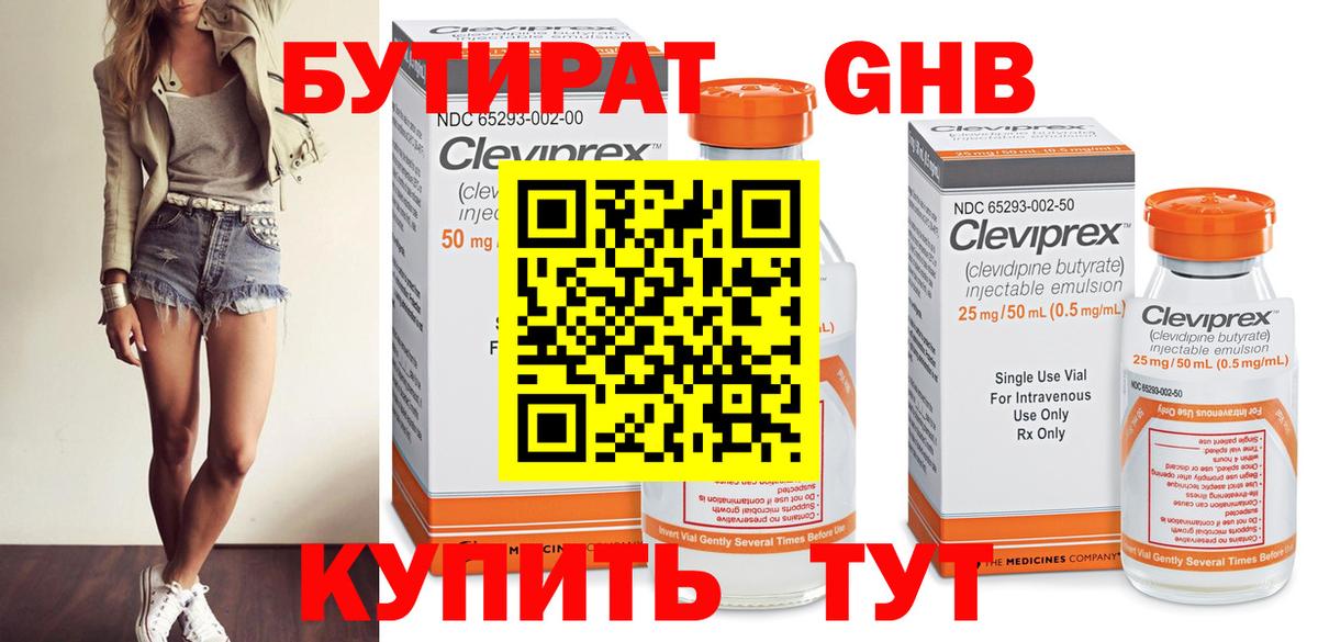 Бутират Butirat  Вход с VPN  Бутират  Черкесск 