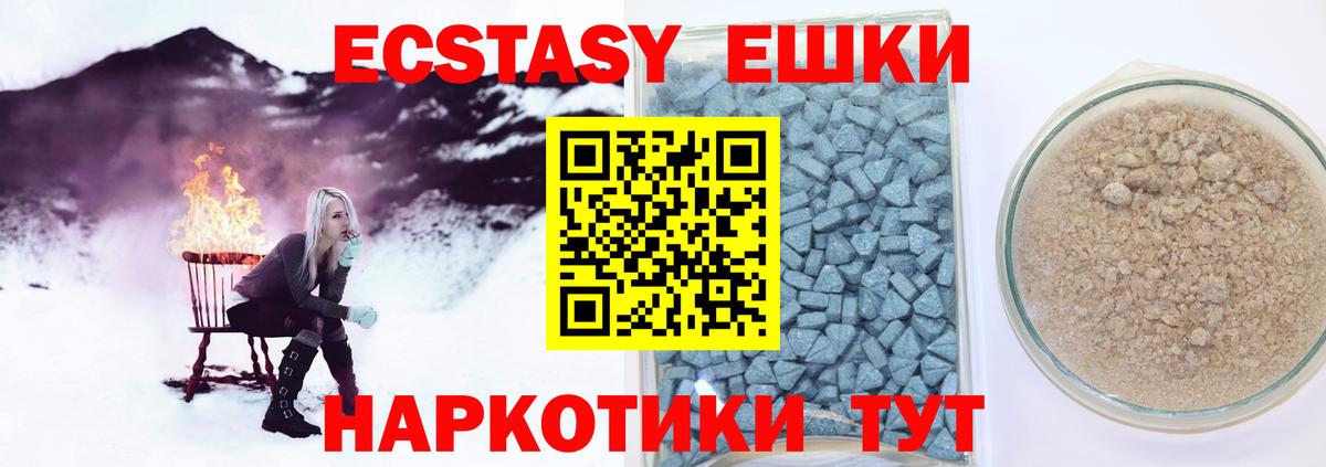Ecstasy таблы  Вход с VPN  ЭКСТАЗИ TESLA  Черкесск 