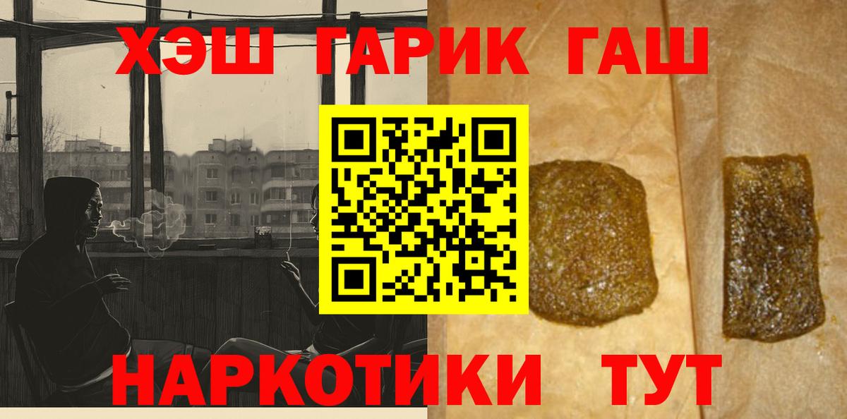Гашиш hashish  Гашиш  Черкесск  Гашиш гашик  купить  цена  Вход с VPN 