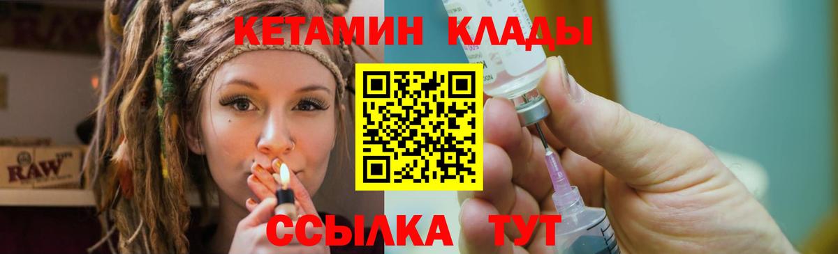 Черкесск  Кетамин VHQ  Вход с VPN 