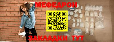 мескалин Краснокаменск