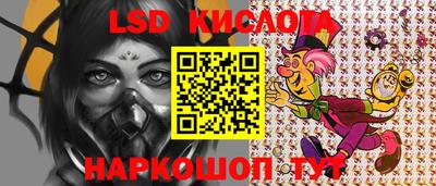 мескалин Краснокаменск