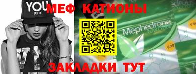 мескалин Краснокаменск