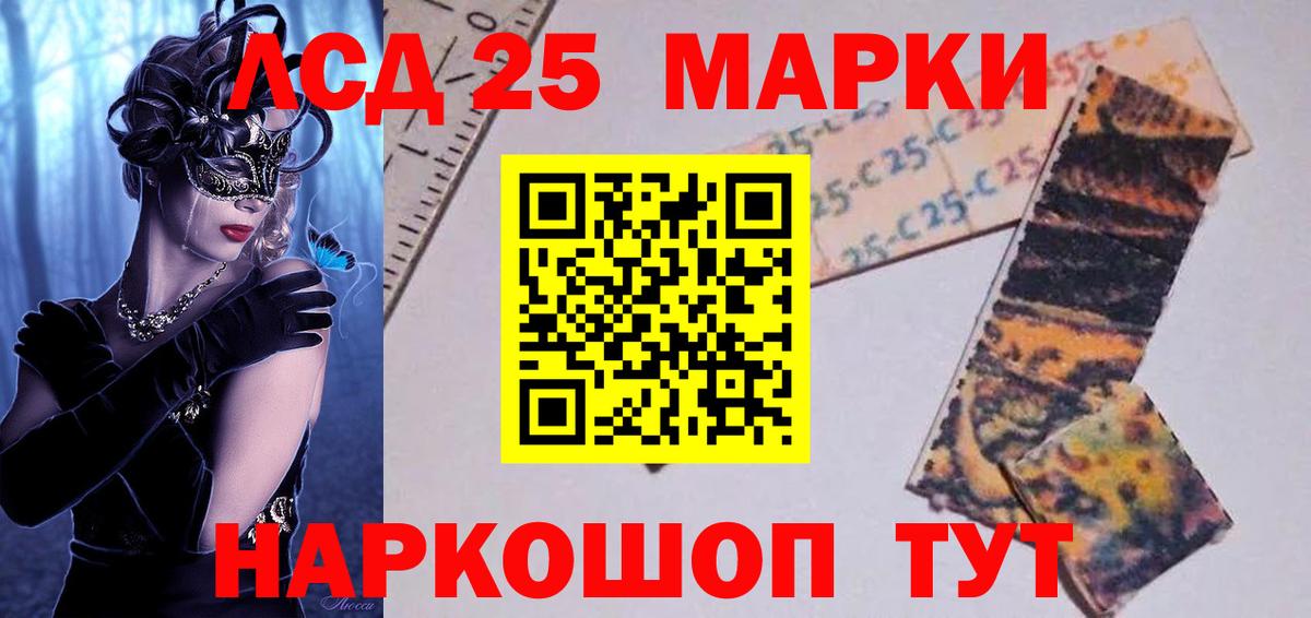 ЛСД экстази кислота Черкесск