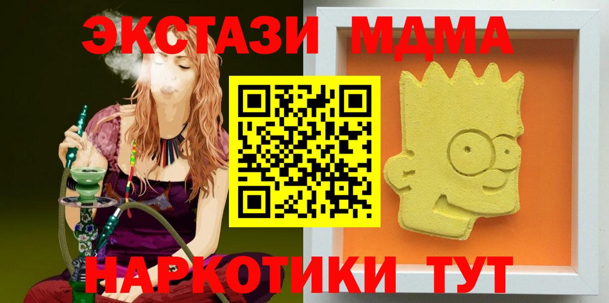 МДМА кристаллы Черкесск