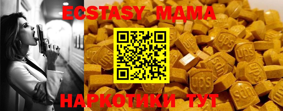 MDMA  МДМА Molly  Вход с VPN  МДМА Molly  Черкесск 