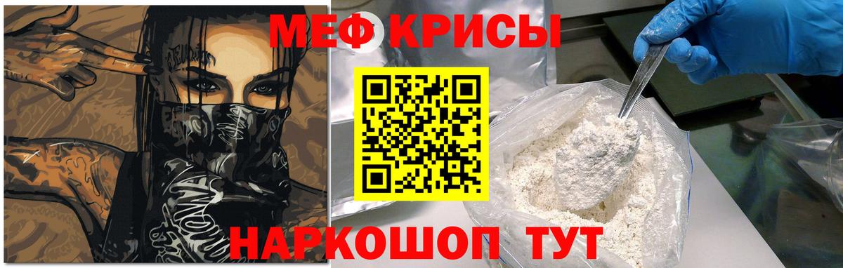 МЕФ mephedrone  Мефедрон мяу мяу  купить наркотики сайты  Вход с VPN  Черкесск 