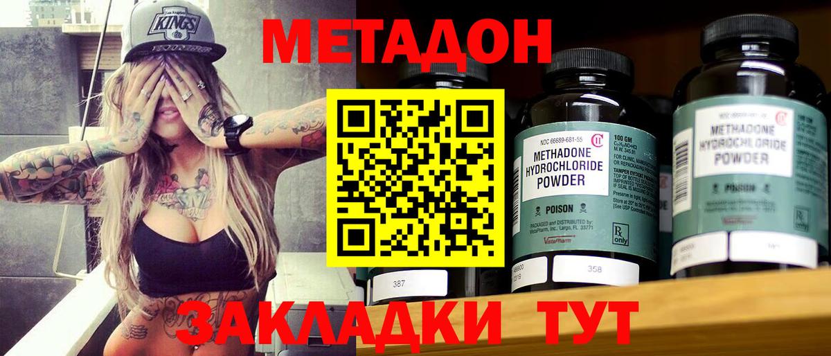 МЕТАДОН кристалл  Вход с VPN  Черкесск  MEGA рабочий сайт  МЕТАДОН VHQ 