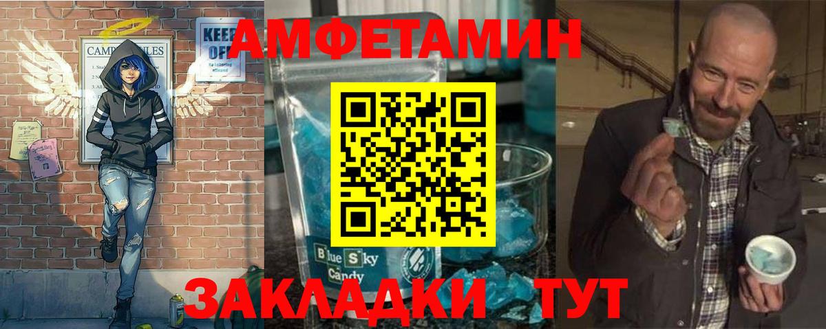 Первитин Methamphetamine Черкесск