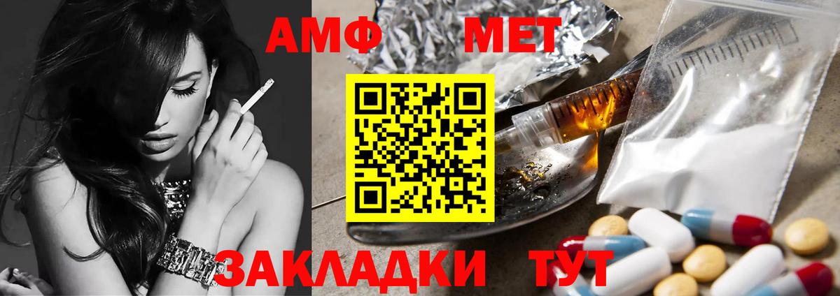 Метамфетамин кристалл  Вход с VPN  Черкесск 
