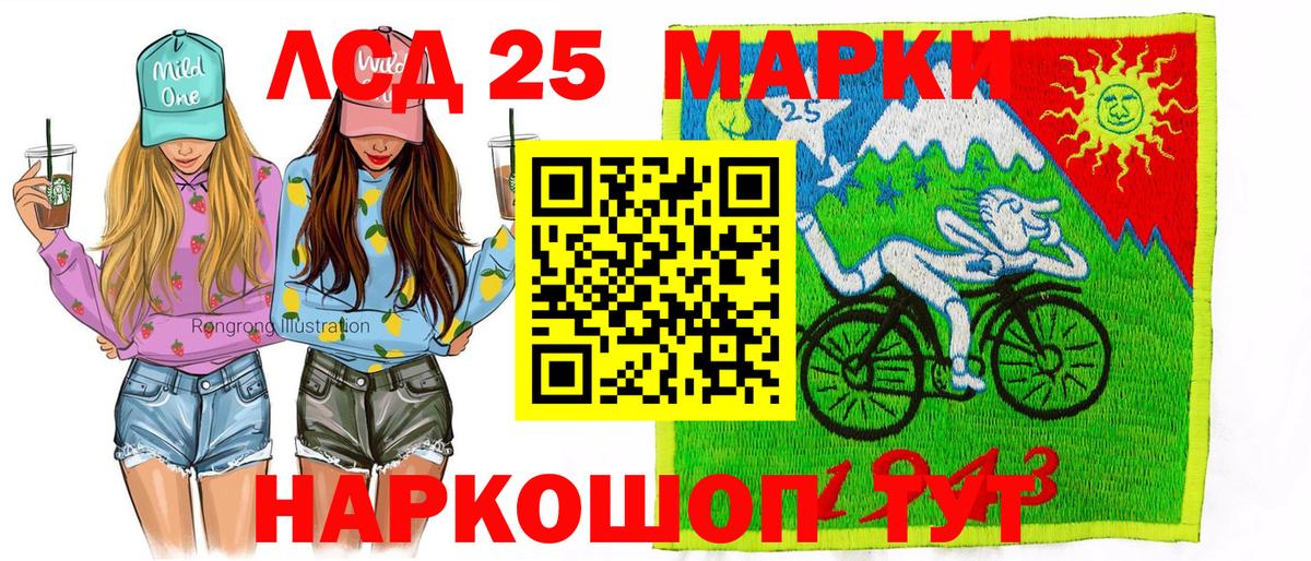 Черкесск  Наркотические марки 1,8мг  Наркотические марки 1,8мг  Марки N-bome  Вход с VPN 