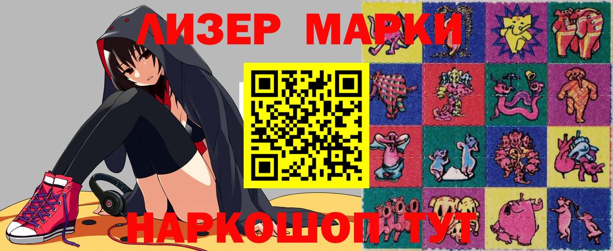 Марки N-bome 1,5мг Черкесск