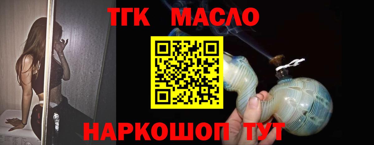 ТГК жижа Черкесск