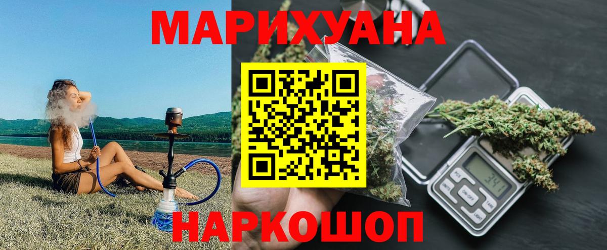 Канабис конопля Черкесск